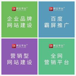 吉教祥云 