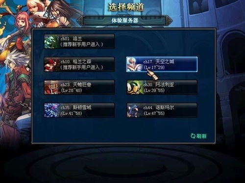 dnf手游韩服下载 