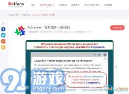 俄罗斯游乐场 