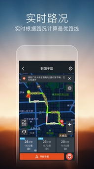 搜狗地图ar实景导航车机版 