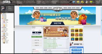 三九游戏站,尽享游戏盛宴