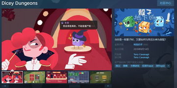 骰子地下城 游戏类型,融合策略