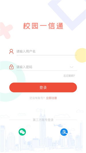 信通袋官方版 