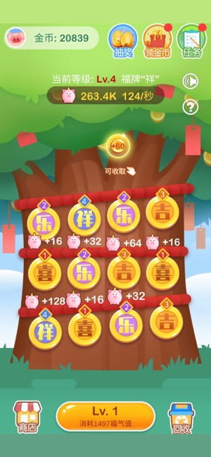成语摇钱树红包 