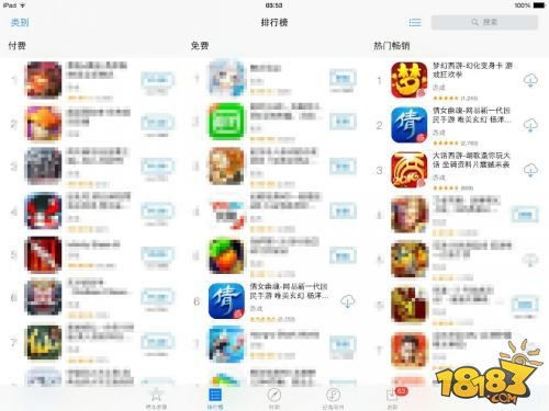 畅销天下 