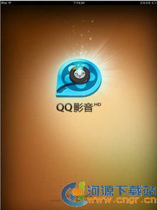 qq影音下载官网版 