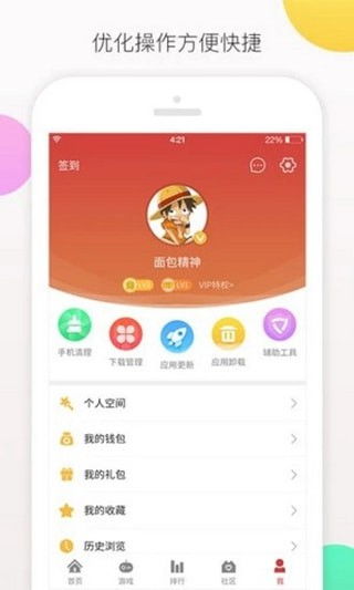 吾爱破解游戏盒子app安卓版下载 