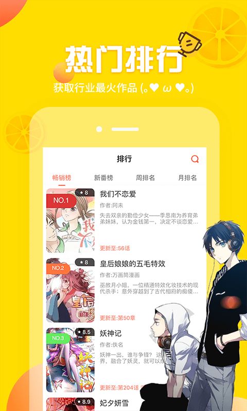 歪歪漫画在线阅读免费版 