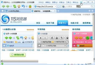 115浏览器手机版下载 