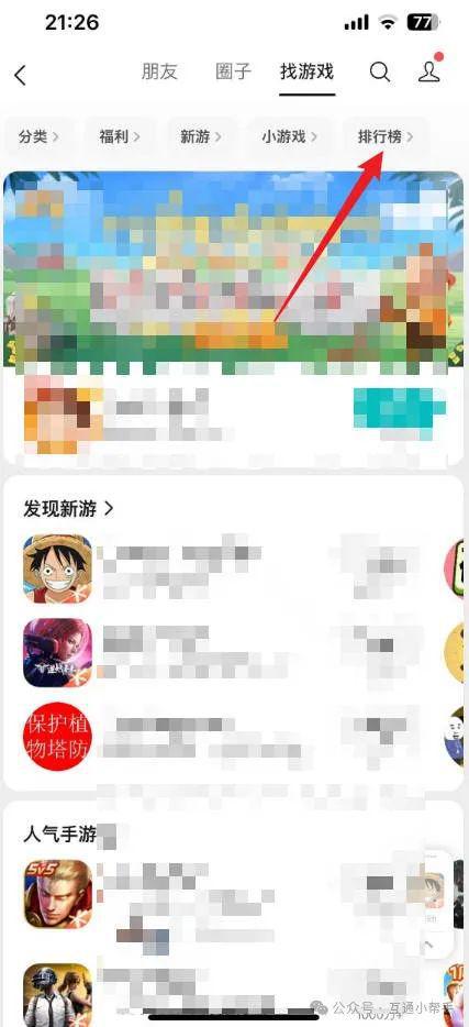 疯狂骑士团微信小游戏破解版 
