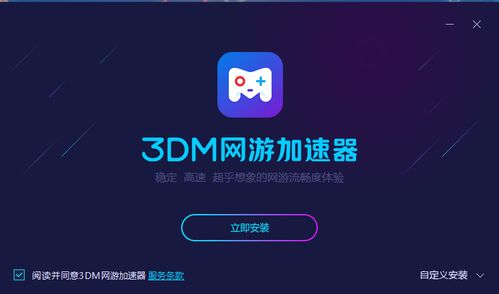 ADM下载器 