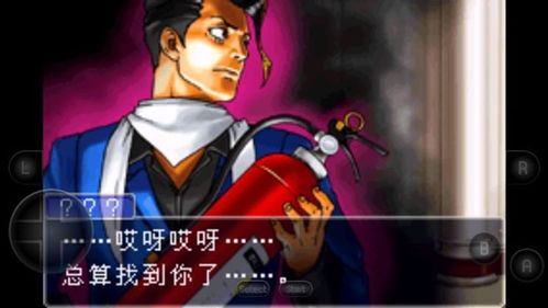 逆转裁判2下载中文版 