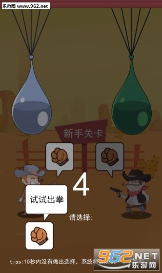 史上最坑爹的游戏16 