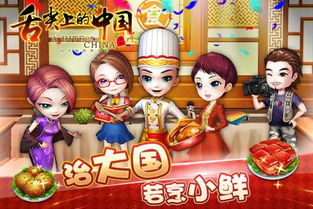 舌尖上的小镇最新版 