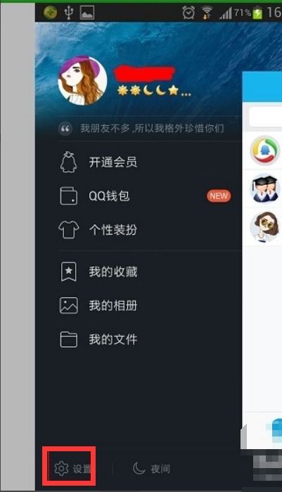 小桃的纠结安卓游戏 