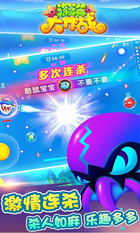 深海大逃杀 