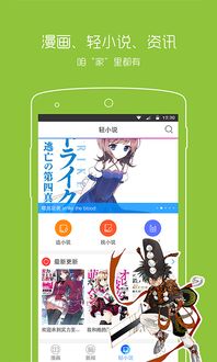 啦啦啦免费动漫最新版下载 