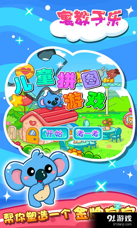 小朋友过马路 