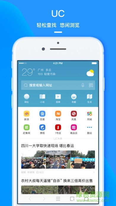 uc浏览器网页版入口官网版 