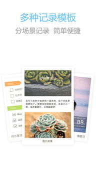 有道云笔记 
