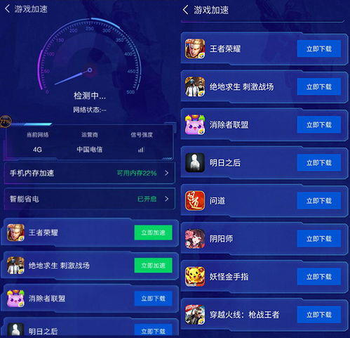 灵缇游戏加速器安卓版 