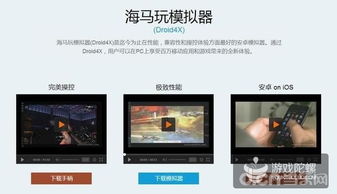 海马手机助手官网版下载 海马手机助手官网版下载
