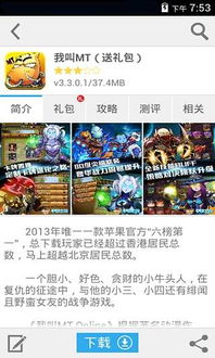壁纸多多手机壁纸下载 