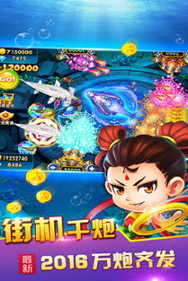 天空鱼传说手游 
