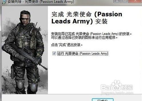 光荣使命手游下载 