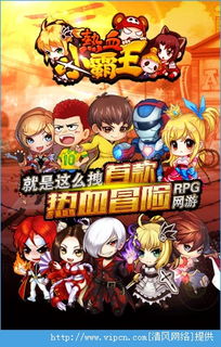 小霸王影视 