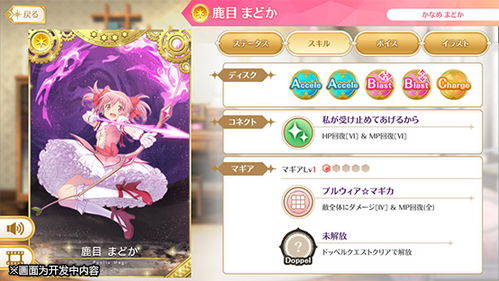 魔法纪录日服下载 