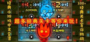 无敌流浪汉2无敌版下载 