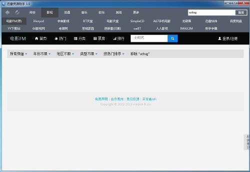 迅雷动漫 迅雷动漫