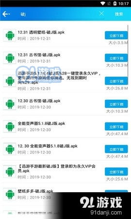 dotamax游戏资讯app安卓官网版下载安装 dotamax游戏资讯app安卓官网版下载安装