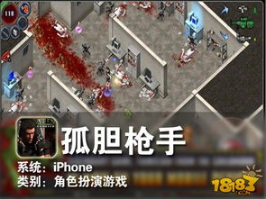 孤胆 *** 2传奇 孤胆 *** 2传奇