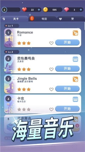 八分音符游戏手机版 