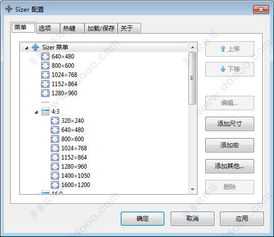 多多助手微应用多开窗口大师正版下载 