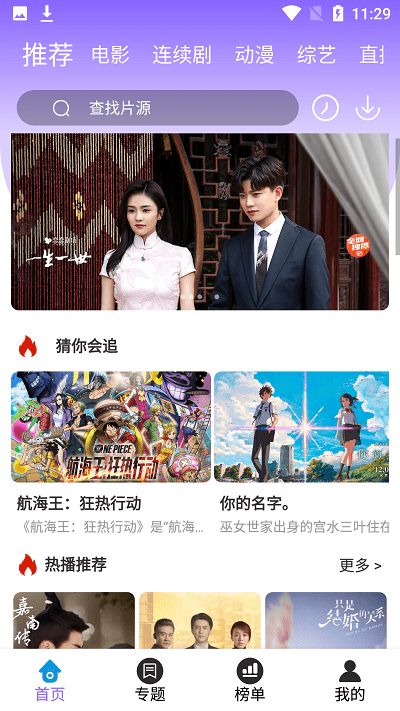 白云影视最新版 