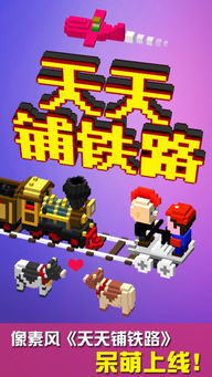 铁路运输指挥官 