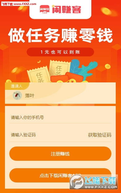 巨赚客福利资源版 