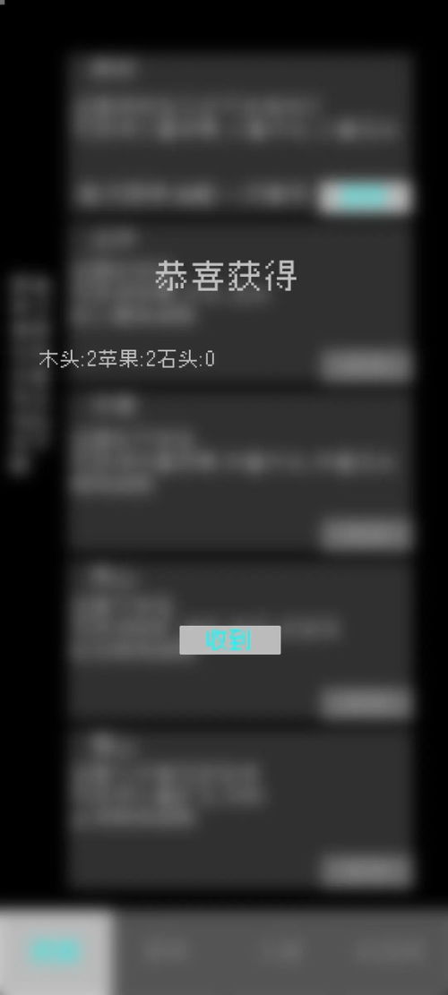 文字放置修真世界安卓 