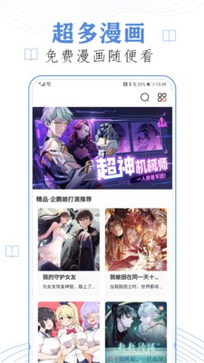 迅雷动漫 