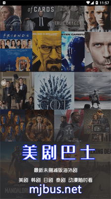 美剧巴士app正版官方版下载2022 