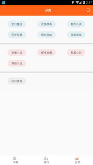 鸠摩搜书app官方版 