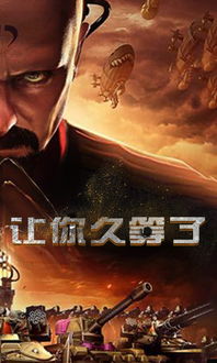红警尤里的复仇无限金钱手机版 