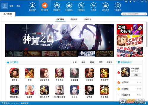 校园捉迷藏游戏最新版 