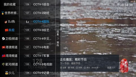 神秘tv电视安卓盒子 