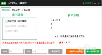 白熊辅助工具 