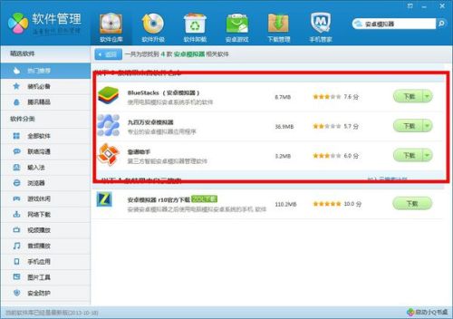 我可能玩了假游戏3 