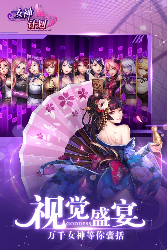 降神计划 